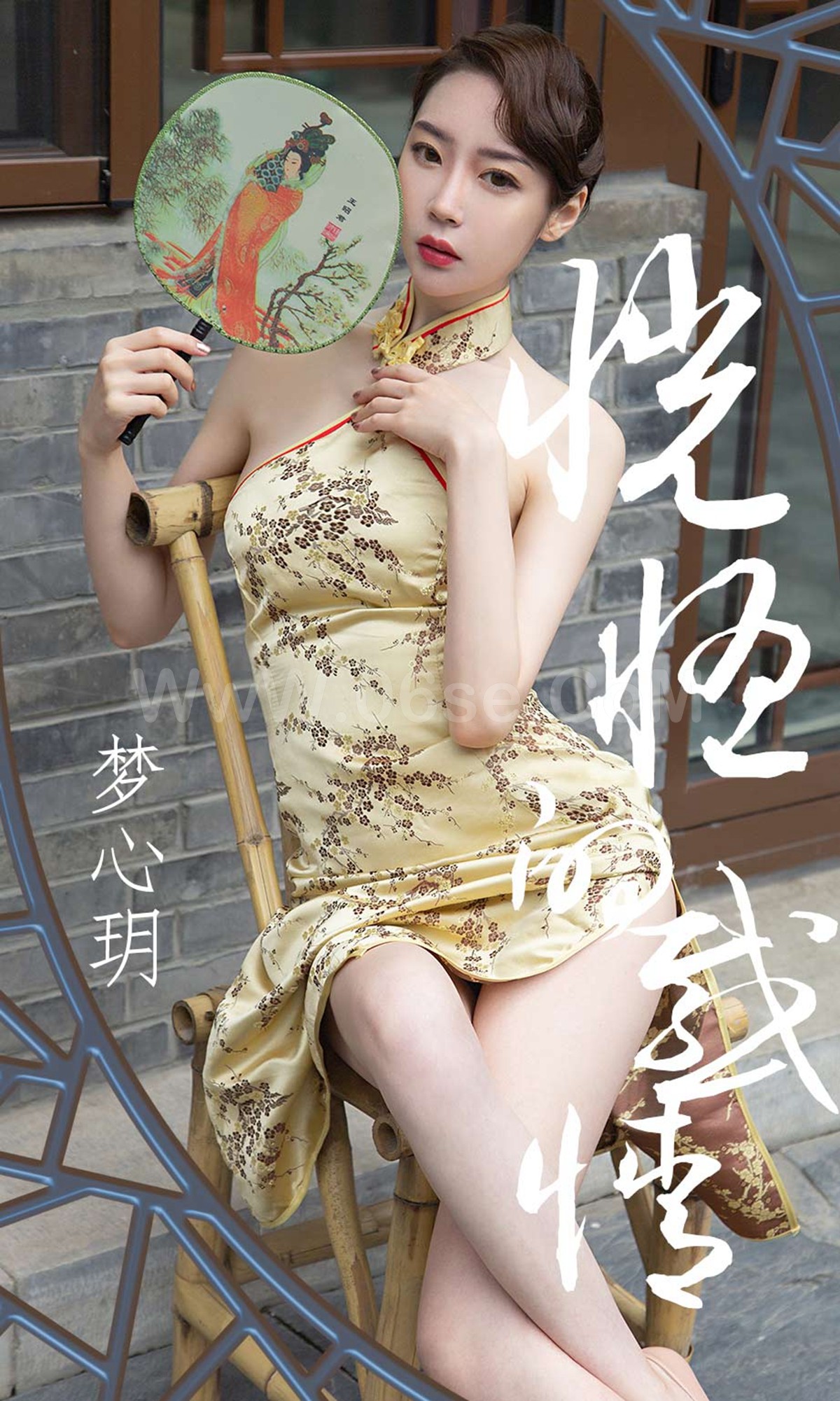 图片[34]-[Ugirls爱尤物] No.1442 Meng Xin Yue (梦心玥)-六色网