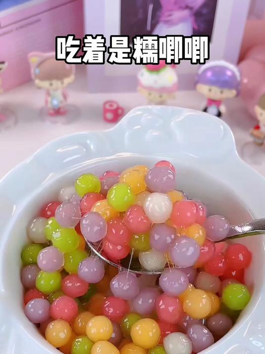 不会告诉你的奶茶小料秘密!可以嚼着吃的彩虹芋圆!QQ弹弹~
