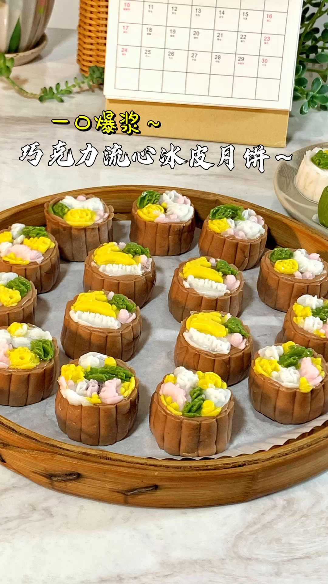 一口爆浆!巧克力流心冰皮月饼!有手就会