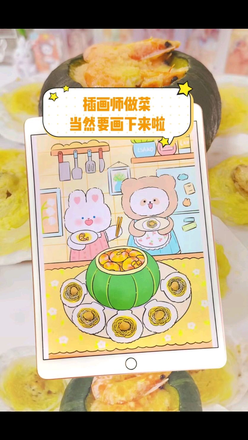 插画师做的菜,当然要把它画下来啦