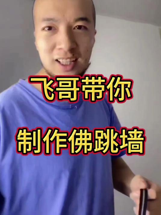 飞哥带你看看佛跳墙的制作过程喜欢的朋友们自己在家就能做了