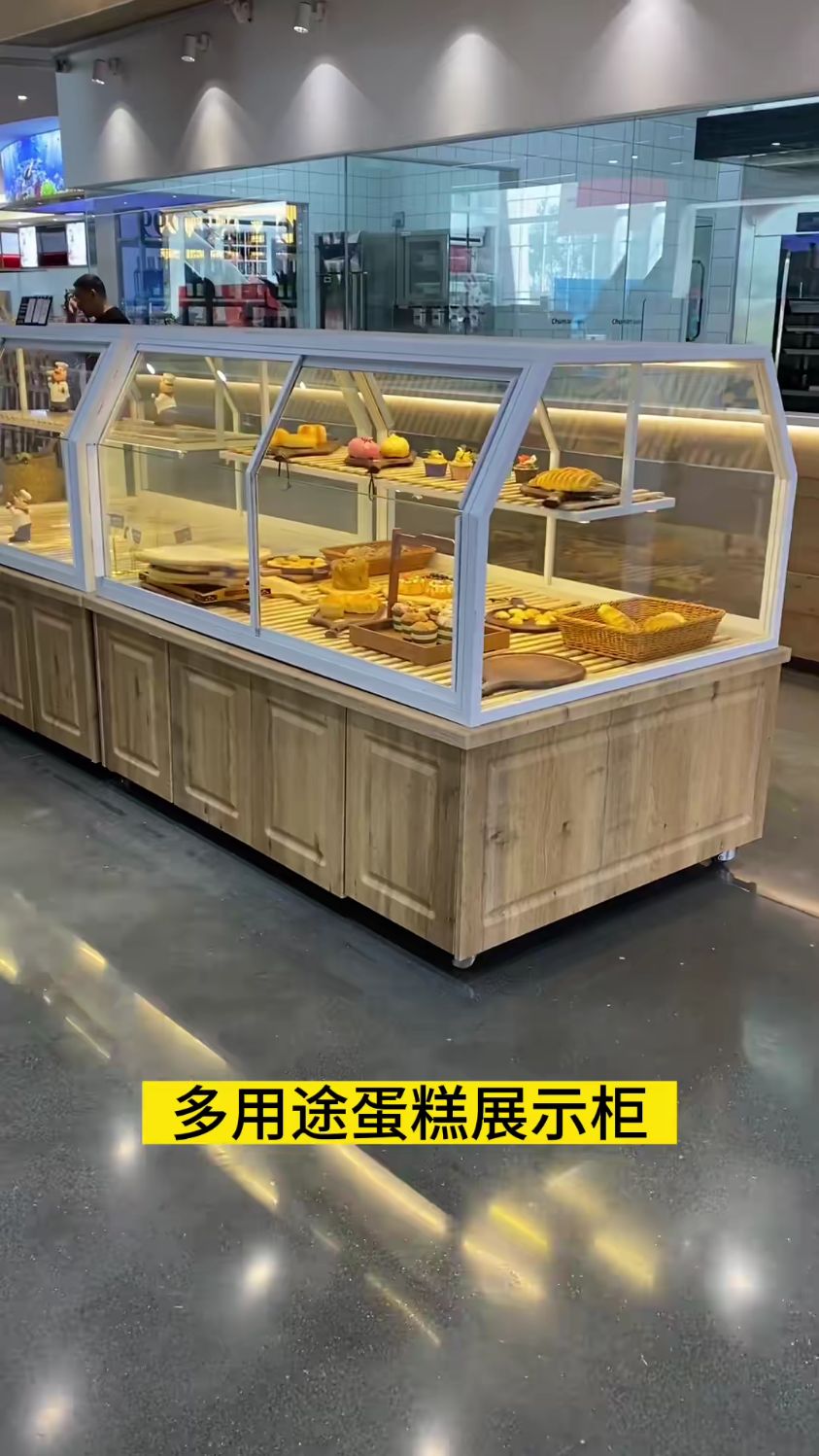 多用途蛋糕展示柜
