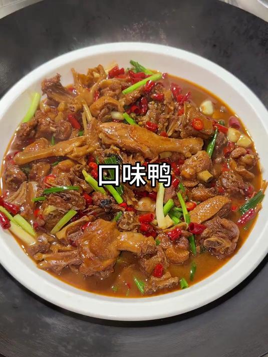 以后麻鸭买回来你就像我这样做,鲜辣入味,好吃又简单
