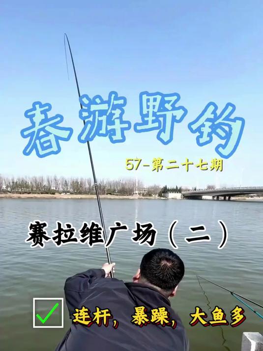 许久没有碰上这么大的鲫鱼了，野钓的好地方就在这里