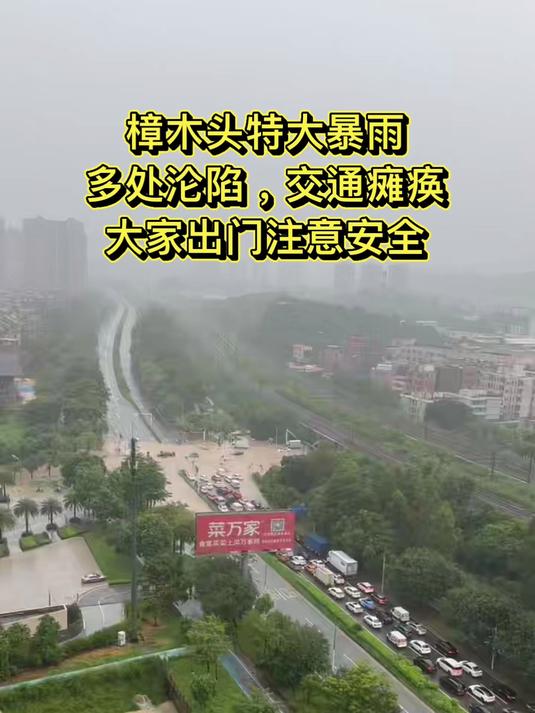 东莞樟木头特大暴雨,多处沦陷