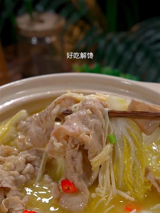 酸辣下饭的酸汤肥牛