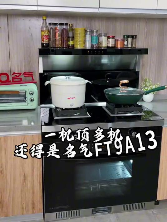 蒸烤炸炖一体集成灶功能你了解多少!