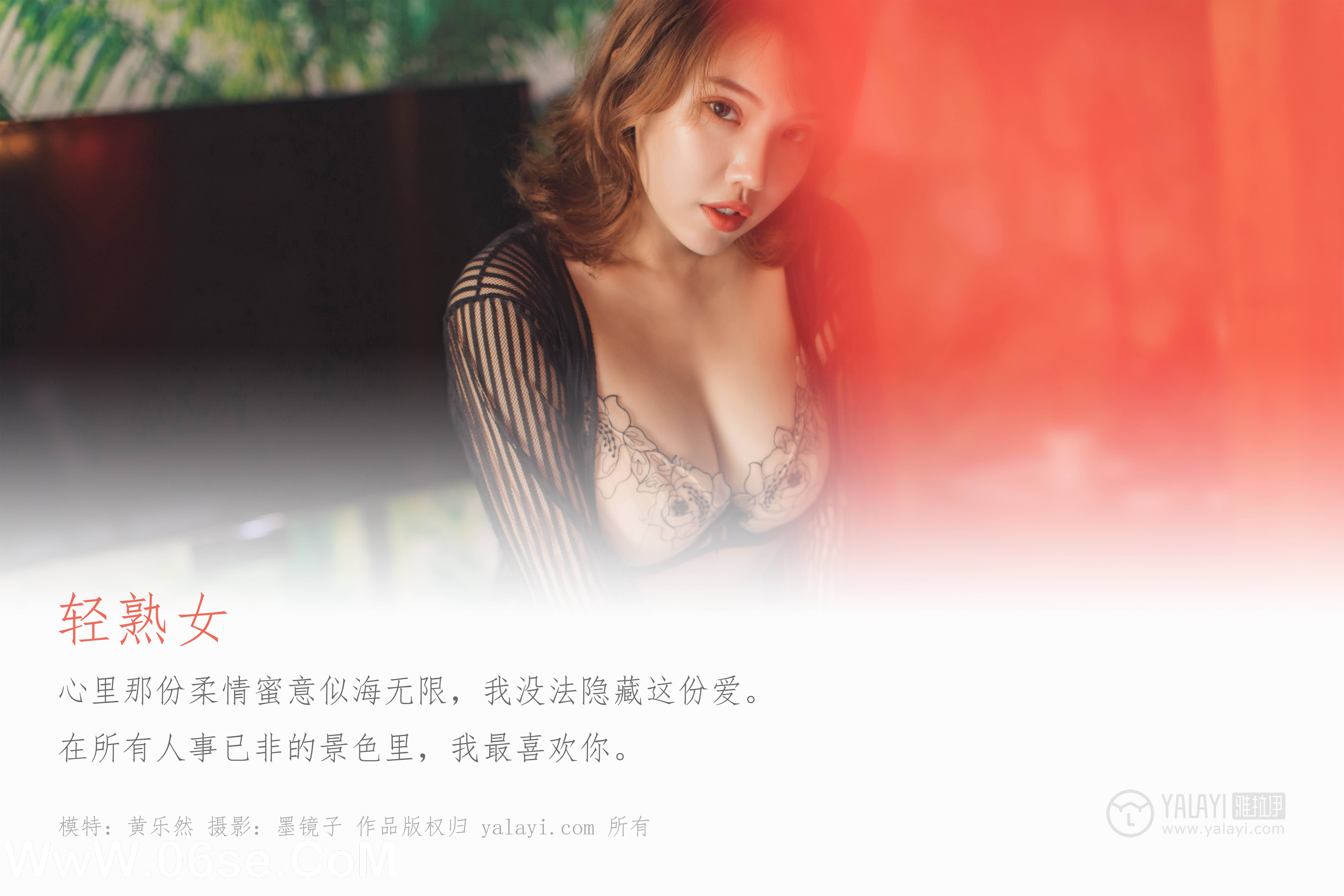 图片[2]-[YALAYI雅拉伊] No.355 轻熟女 黄乐然-六色网