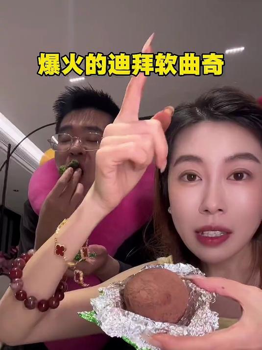 迪拜软曲奇的价格是终于打下来了软糯Q弹的巧克力外皮包裹着酥酥脆脆的面包丝口感丰富特别好吃_