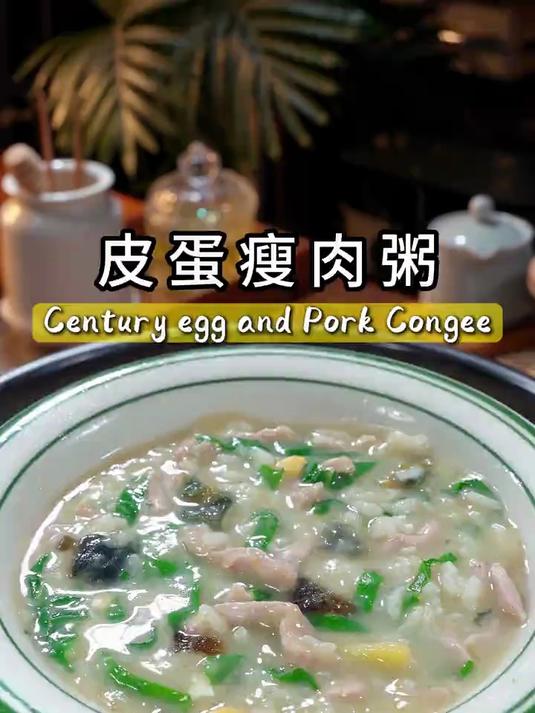 孩子想吃皮蛋瘦肉粥了,你就像我这样做