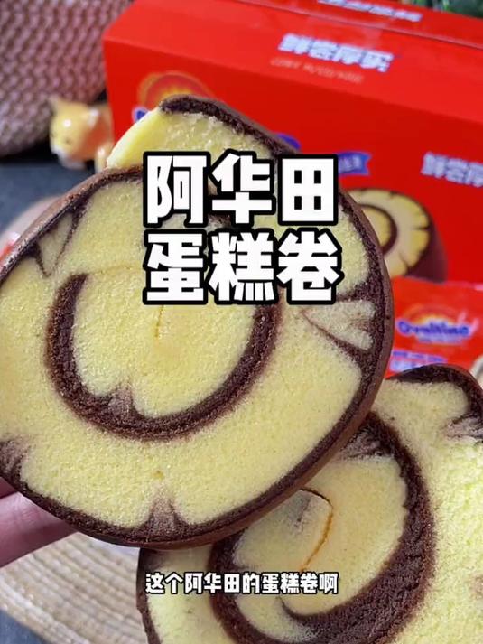 学生党上班族看过来,这款阿华田巧克力可可瑞士蛋糕