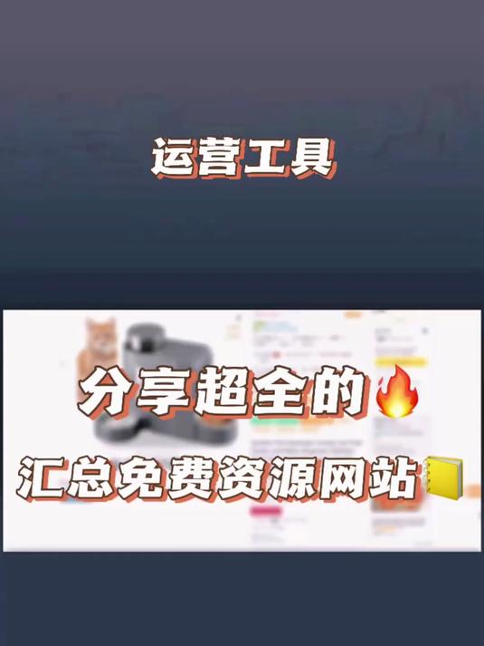 分享免费素材汇总网站!作图效率翻倍