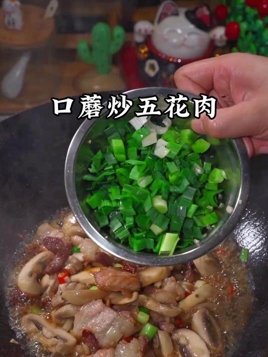 口蘑炒肉真是神仙搭配，不知道吃什么菜的朋友可以试试这个做法