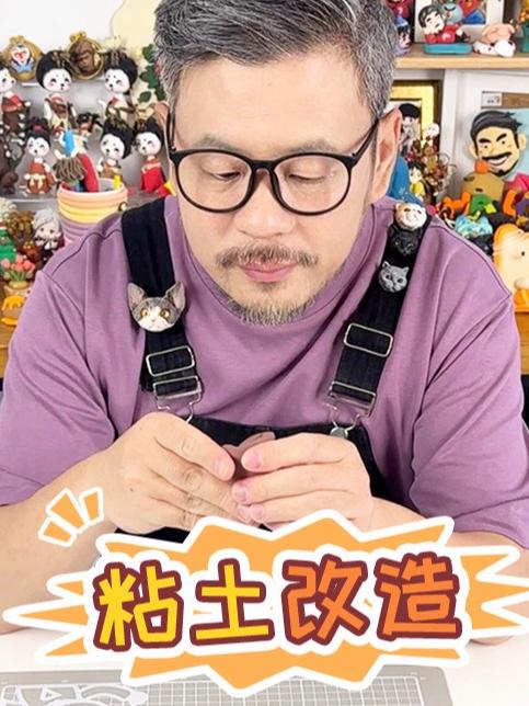 可以转的钱!挑战用粘土咕财神卡套!