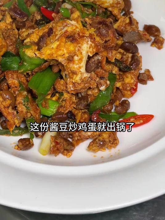 酱豆炒鸡蛋,将鸡蛋包裹住酱豆,二者完美融合