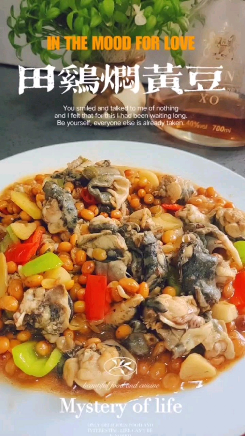 田鸡焖黄豆,满满儿时的味道