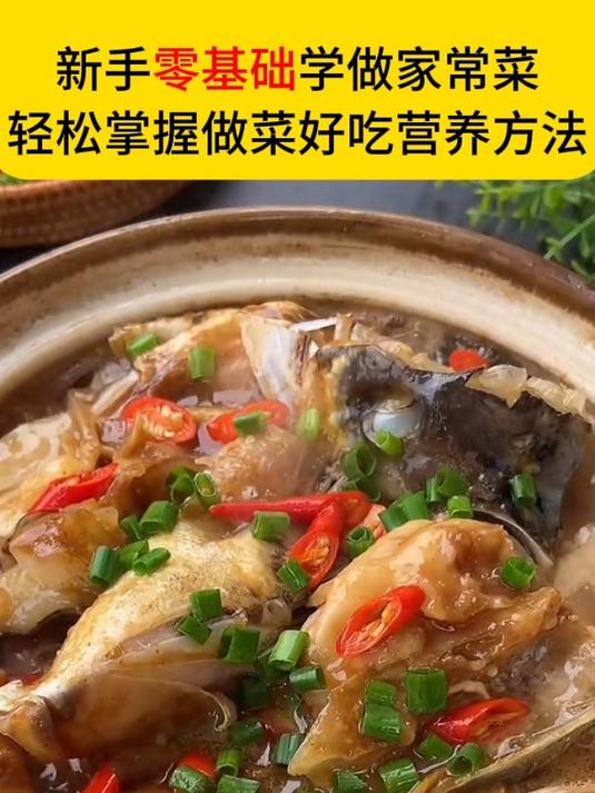 家常菜怎么做,才好吃又好看,这本书教你,简单易学,每天不重复