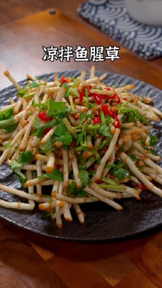 凉拌鱼腥草的做法