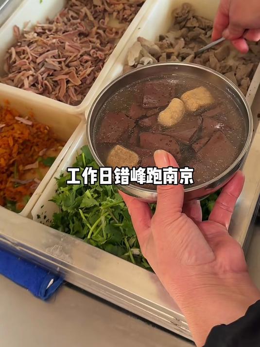 #2026万象创作者大赛#盘点南京鸭血粉丝汤,3家本地人爱吃的!