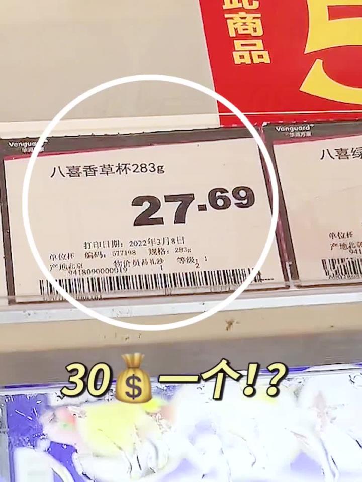 夏天谁还再吃那么贵的冰淇淋!我不允许