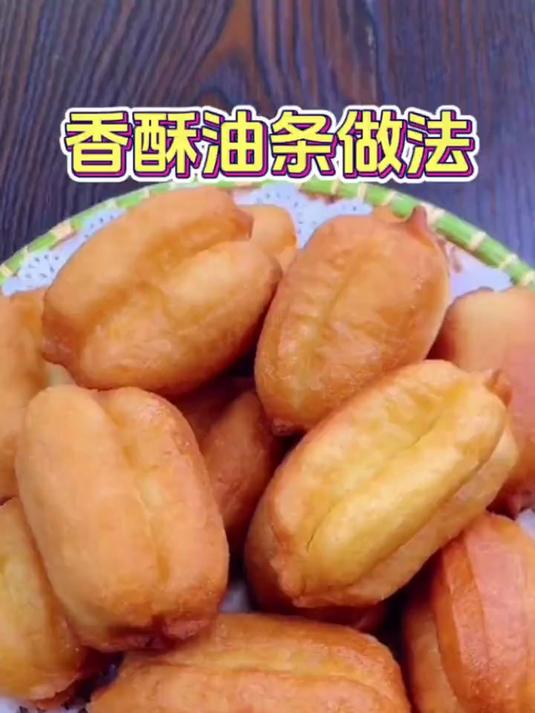 教你在家做香酥小油条，酥脆松软好吃