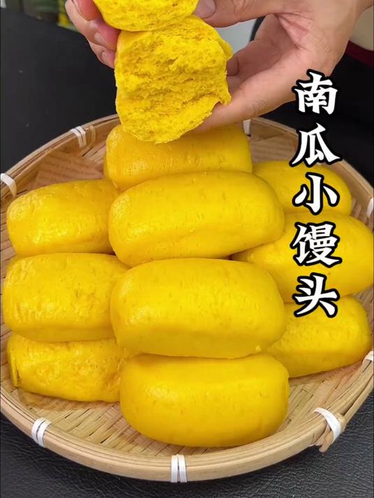南瓜小馒头