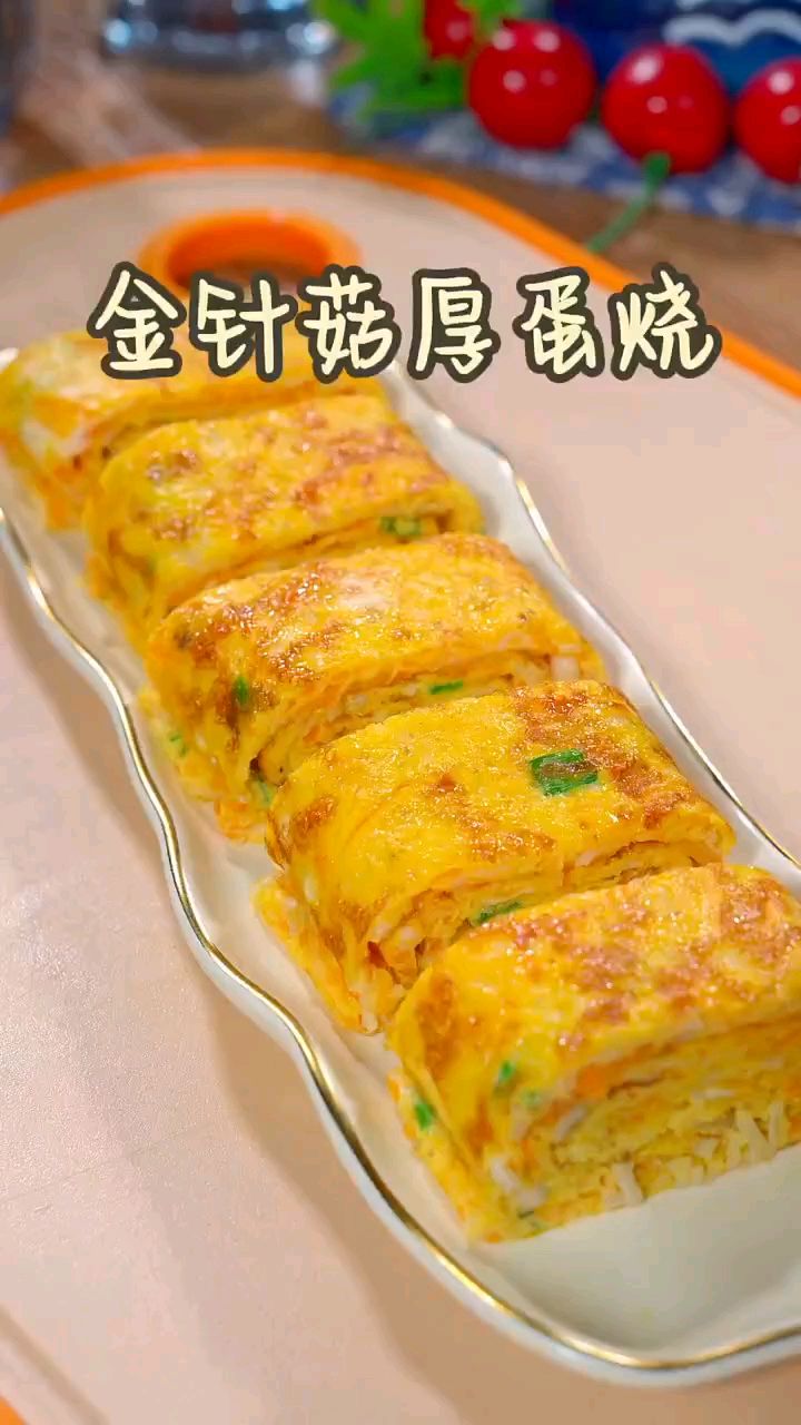比肉还好吃的 金针菇厚蛋烧 ,做法简单还能瘦