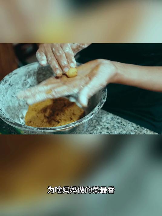 妈妈做的菜
