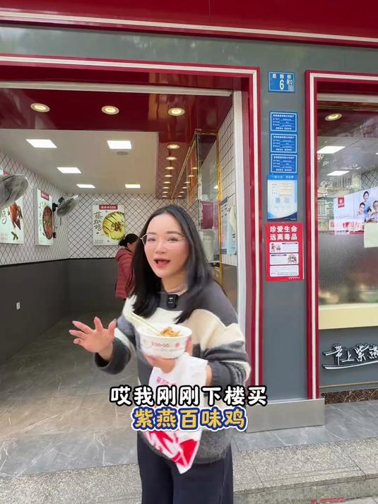 紫燕百味鸡!