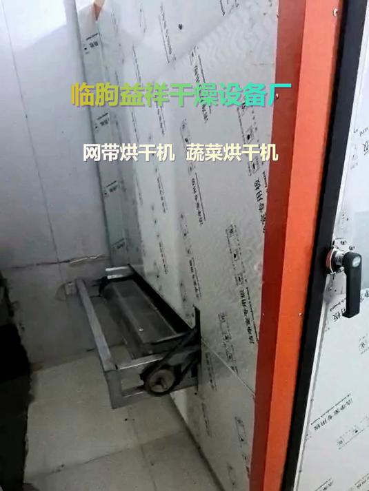 蔬菜烘干机厂家,网带烘干机哪家好,价格优惠,值得信赖