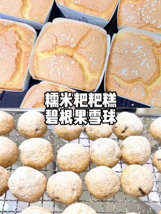 做了糯米粑粑糕和碧根果雪球给我爸妈