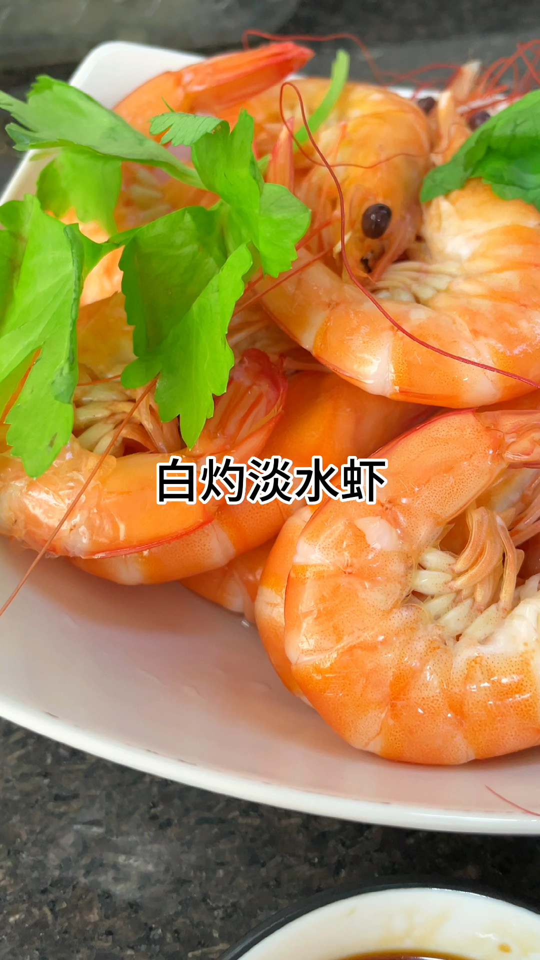 白灼虾真的鲜甜,肉质鲜嫩爽口家常做法简单好吃