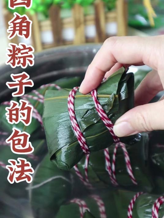 四角粽子的包法,一看就会!