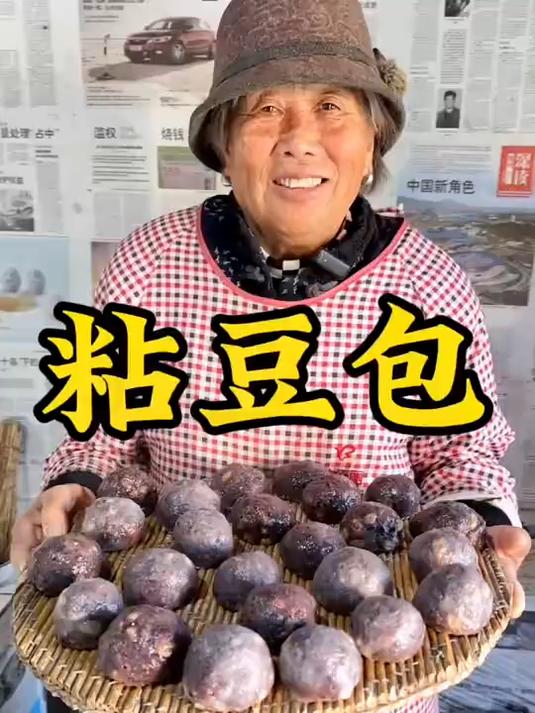又到了做粘豆包的季节,今天蒸了一锅杂粮粘豆包 #粘豆包#