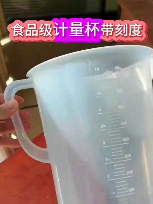 家用烘焙食品级小计量杯带刻度塑料奶茶店专用大容量商用量水杯子#好物推荐#