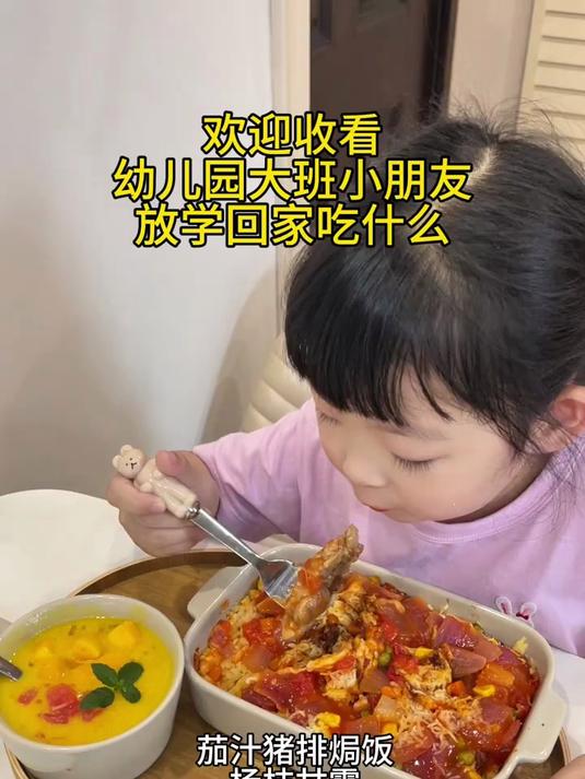 小朋友的晚餐:茄汁猪排焗饭 电饭煲杨枝甘露