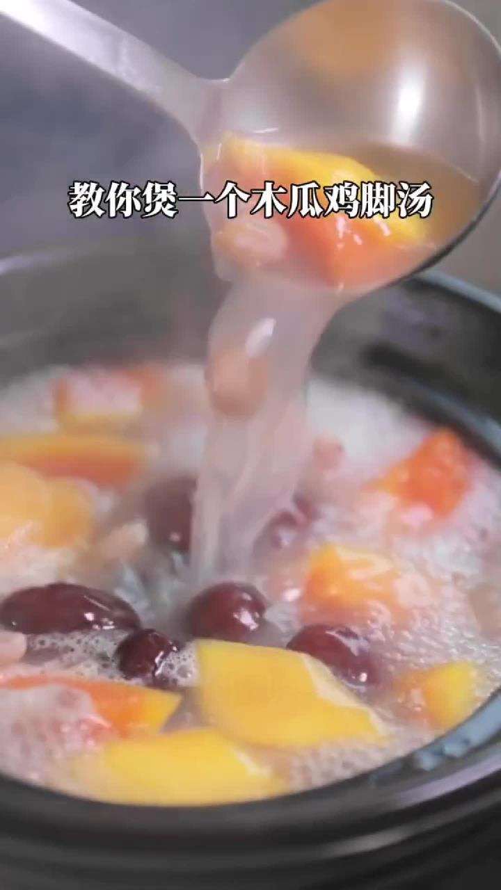 秋天来一碗木瓜鸡脚汤,清甜润口,赶紧端给老婆喝!