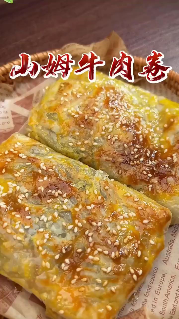 复刻山姆的芝士牛肉卷,香甜酥脆又拉丝!空气炸锅山姆牛肉芝士卷做法教程