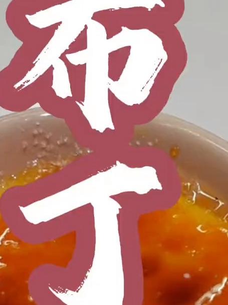 分享一下《法式焦糖布丁》两种简便的制作方法