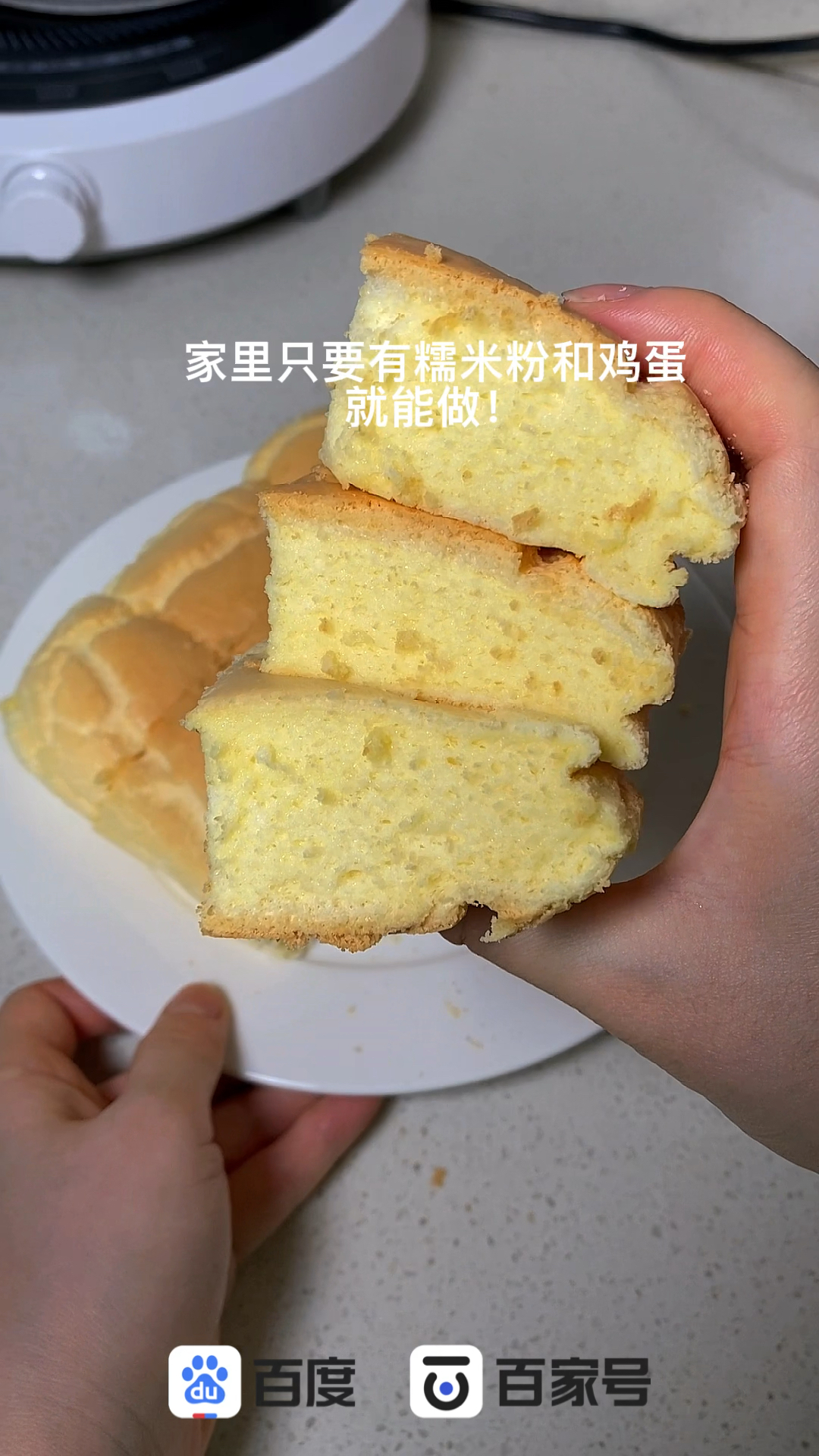 端午节放假在家做个云朵般松软的糯米蛋糕!口感松软湿润,比戚风蛋糕还好吃～