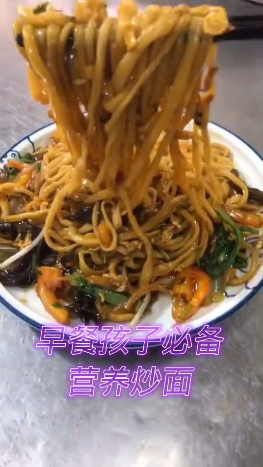青菜木耳蛋炒面 孩子必备营养又健康的早餐