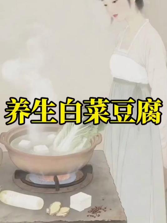 清水煮白菜封神！连续吃7天，肠道通了、脸色亮了！