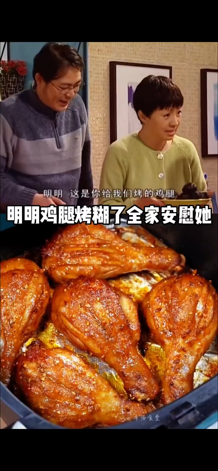 空气炸锅美食,真好吃