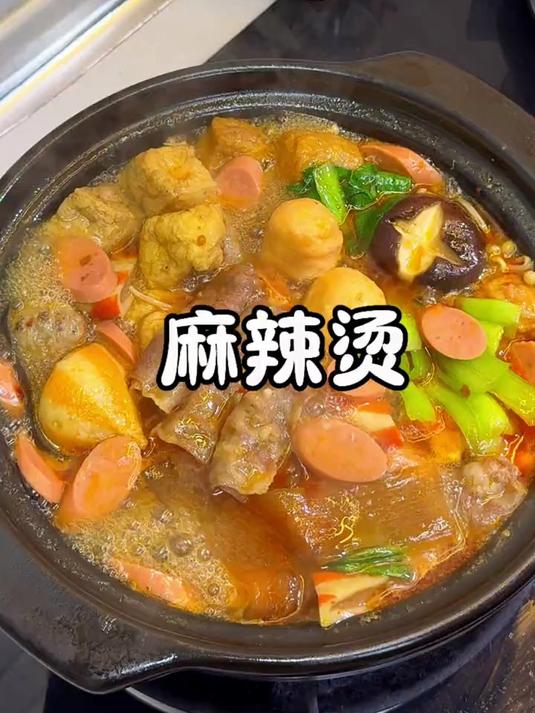 如果幸福是对象给做的一份麻辣烫呢?
