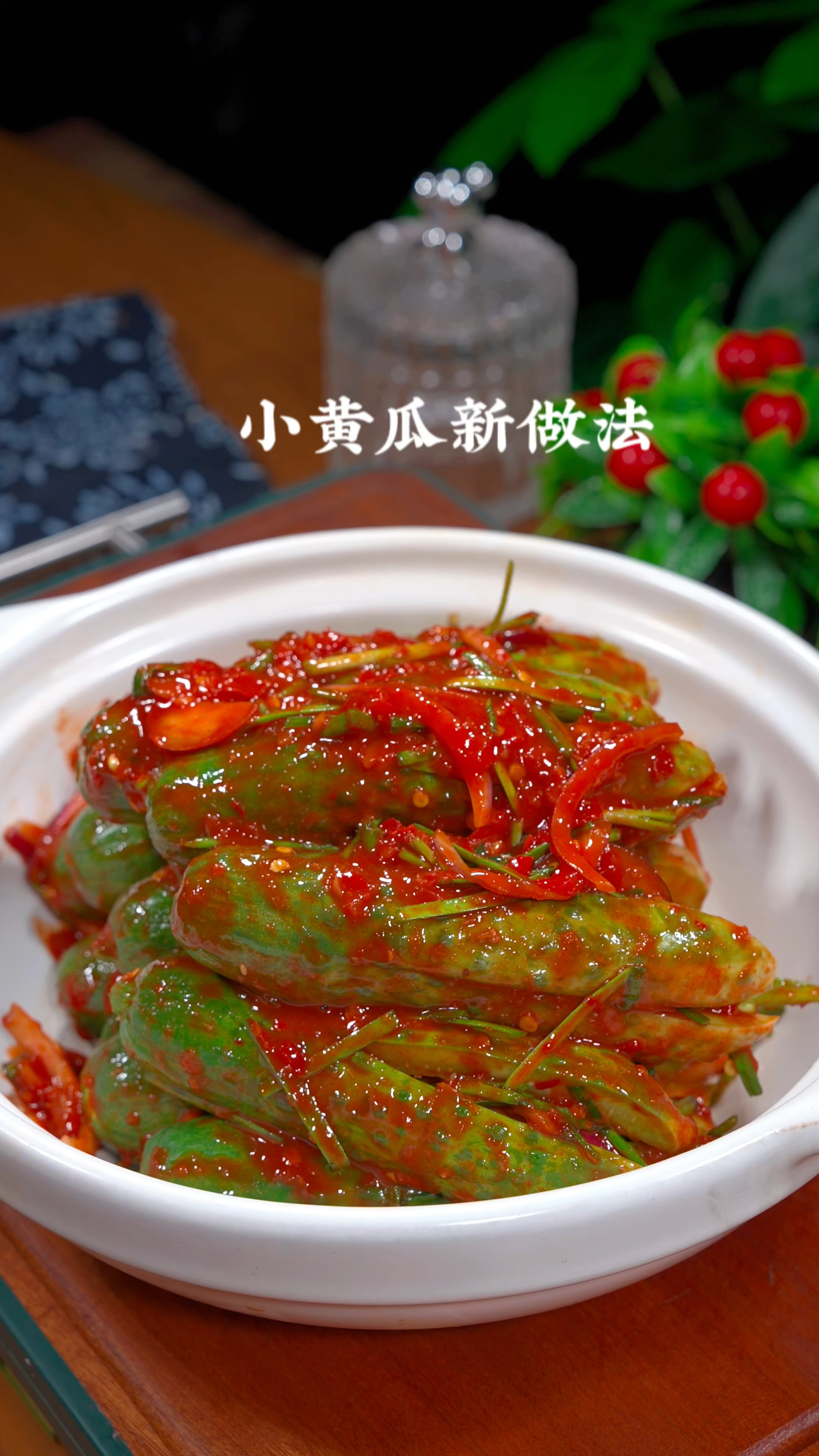 黄瓜泡菜的做法
