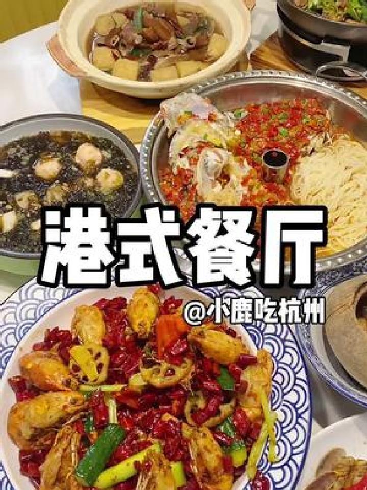 老牌港式餐厅上,鱼头里的粉条真香～看到最后还有福!