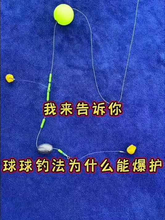 钓鱼神器来袭!池野洛阳球球钓组,助你钓获大鱼!