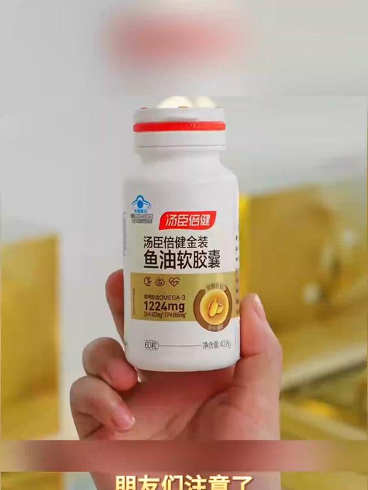 全家日常保健,鱼油软胶囊温和安全