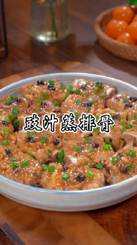 豉汁蒸排骨的做法
