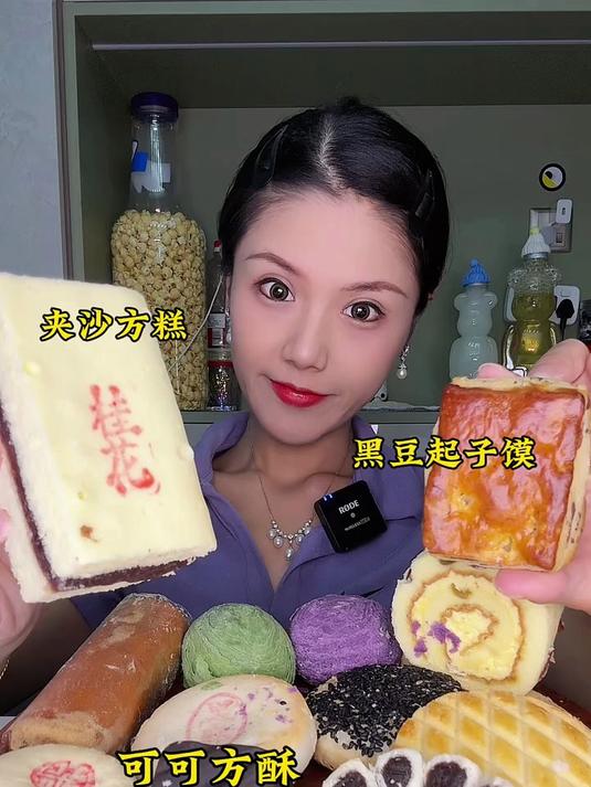 老式糕点稻香村买点啥山楂锅盔麻仁咸酥